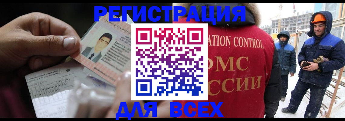 прописка для военкомата в Кяхте