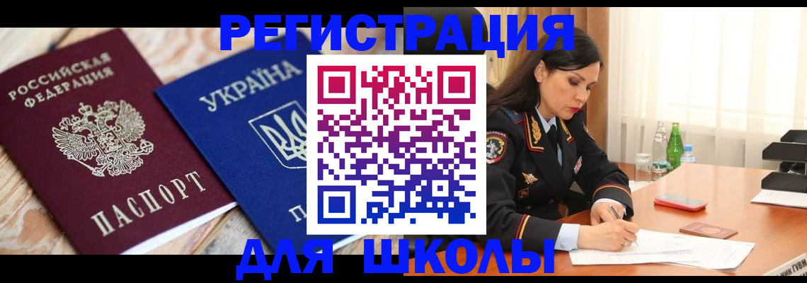 прописка ребенка в Кяхте