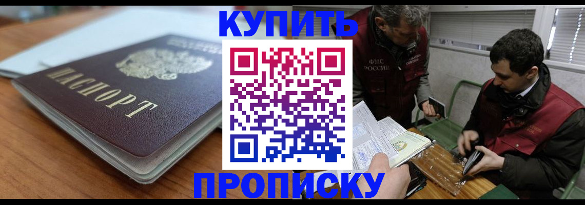 временная регистрация гарантия в Кяхте