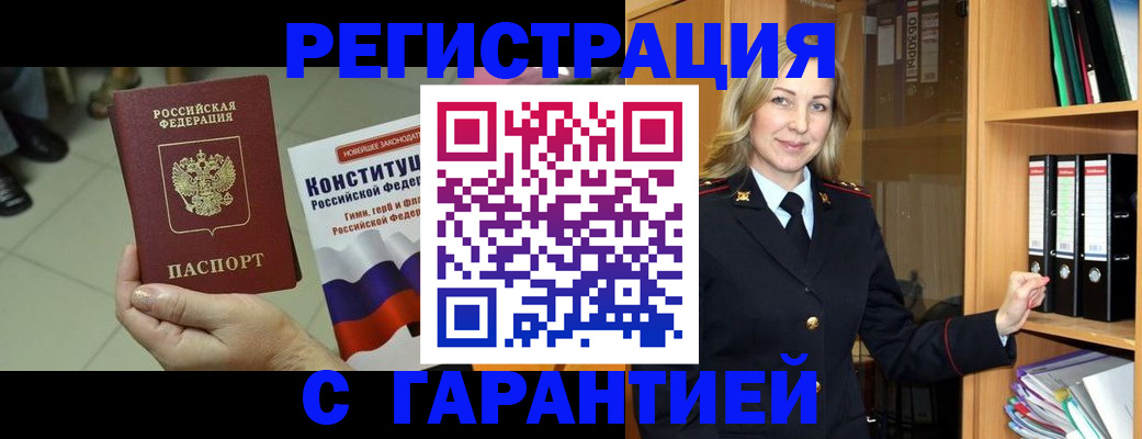 прописка поиск в Кяхте