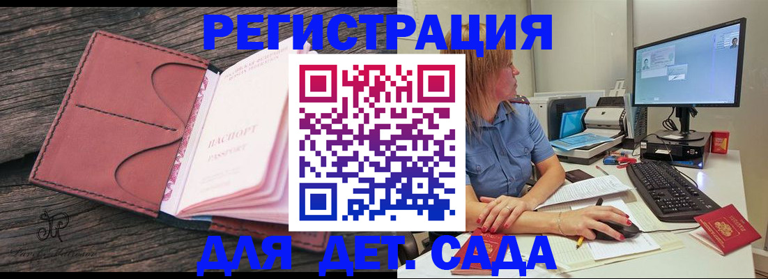 временная регистрация законно в Кяхте