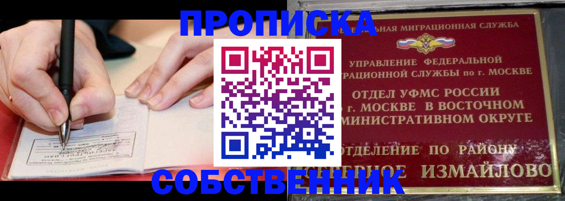 временная регистрация недорого в Кяхте